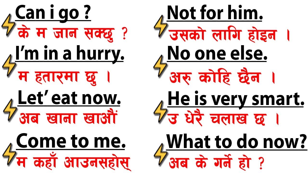 ✔ जिरो बाट अंग्रेजी बोल्न सिक्नुहोस // अंग्रेजी  सिक्ने असली तरिका || Sajilo English Speaking Course