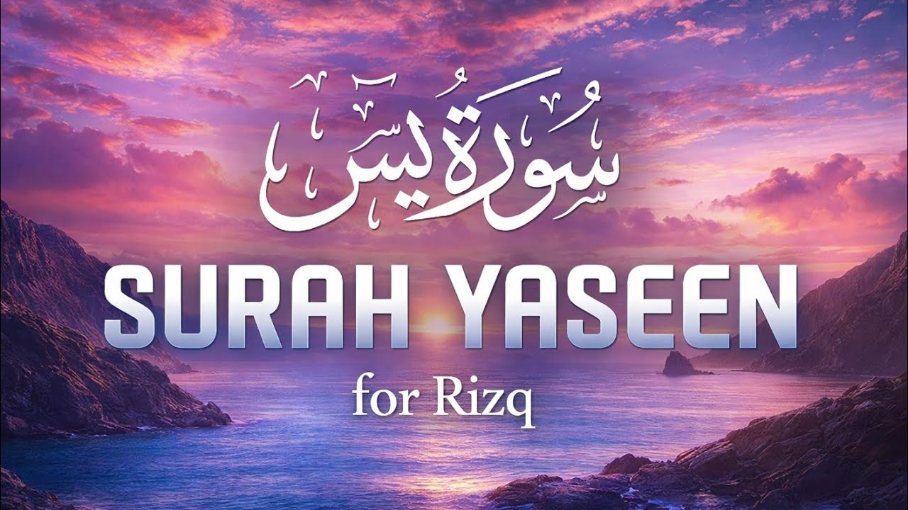 Most Beautiful & Heart Touching Recitation of Surah Yaseen | سورة يس Yasin Surat 
