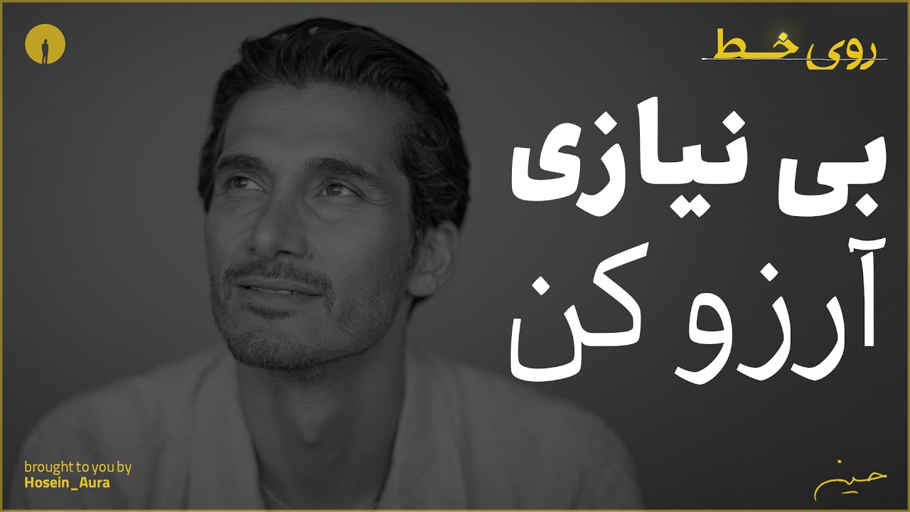 بالاترین سطح آرزو