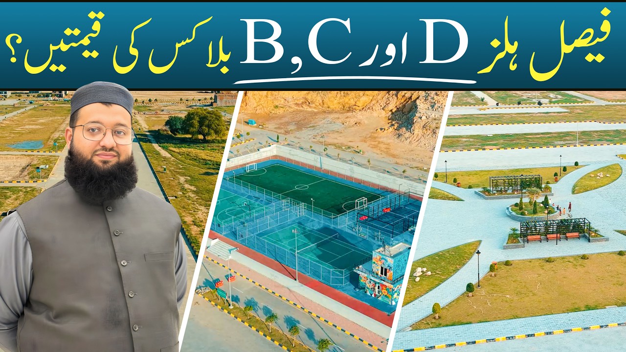 Faisal Hills Islamabad Latest Prices & Development Update of Block B, C & D | Faisal Hills News