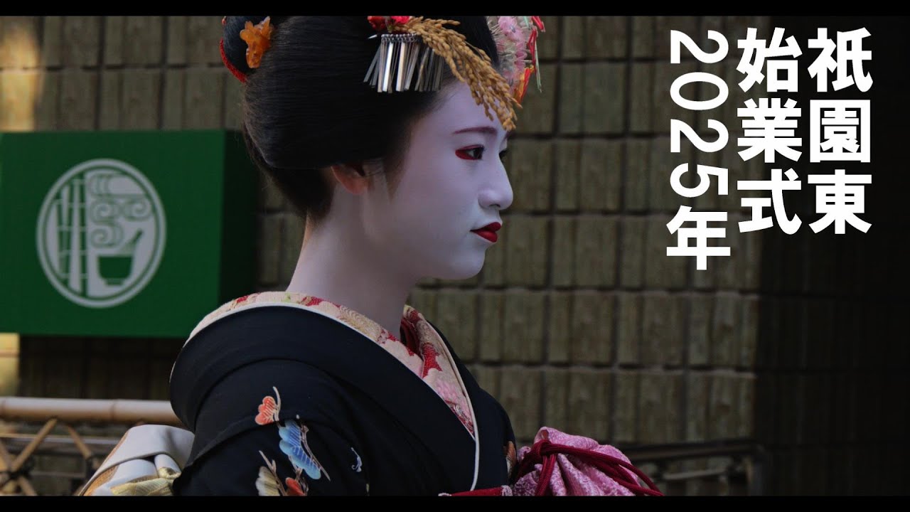 ＜シネマ4K＞祇園東 始業式 2025年