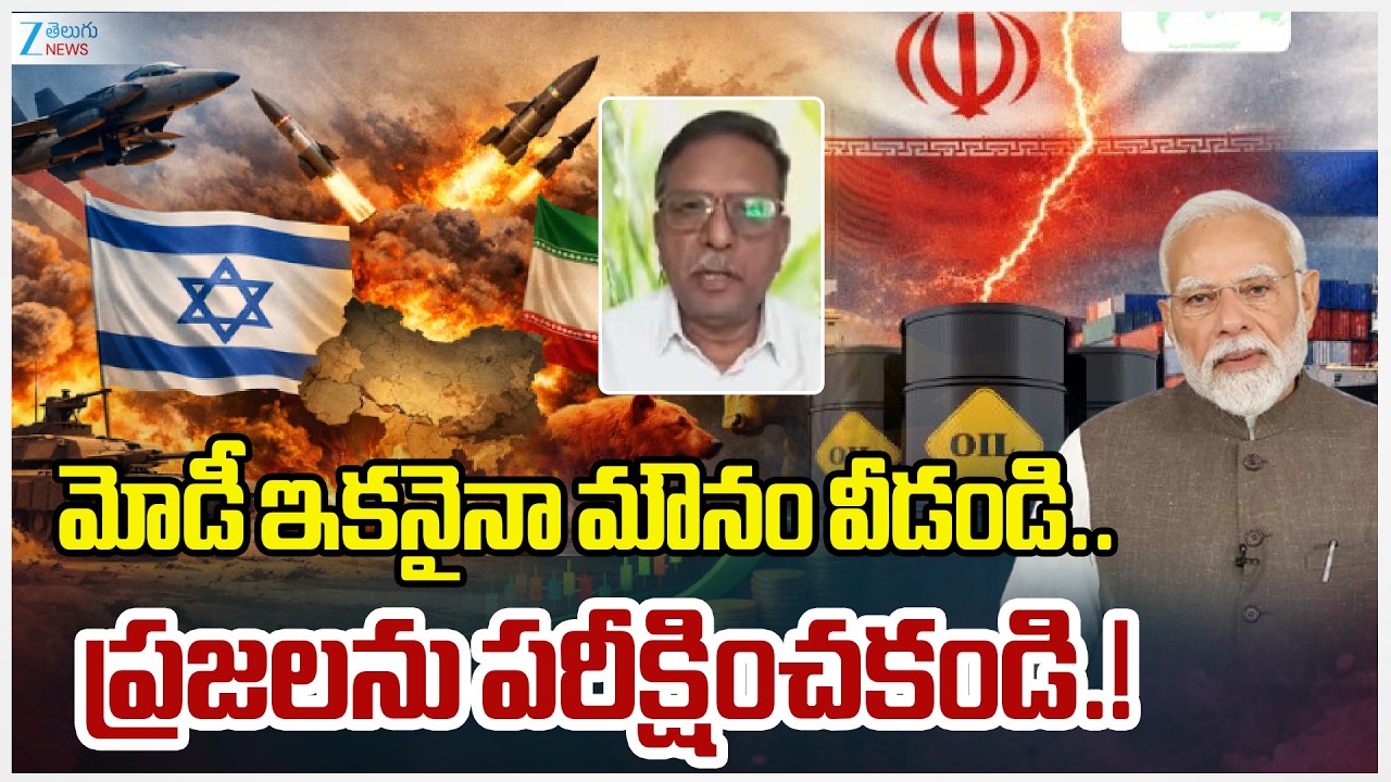 Analyst M. Koteshwer rao Sensational Commnets On PM Modi | US-Israel-Iran War Effects To India | ZEE