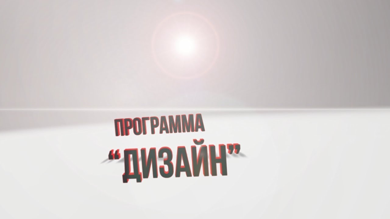 Event Design | Программа обучения в Москве