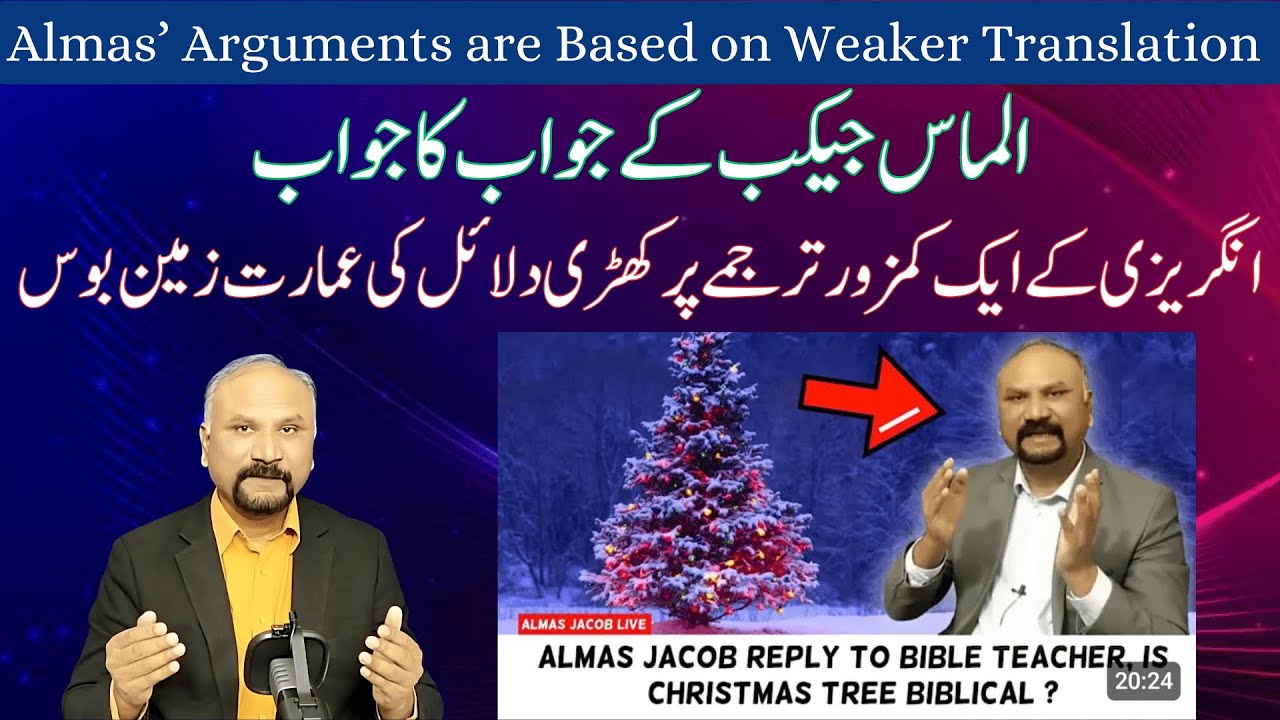 7 Minutes with God - 19/12/25 - A Response to Almas Jacob's Response || الماس جیکب کے جواب کا جواب