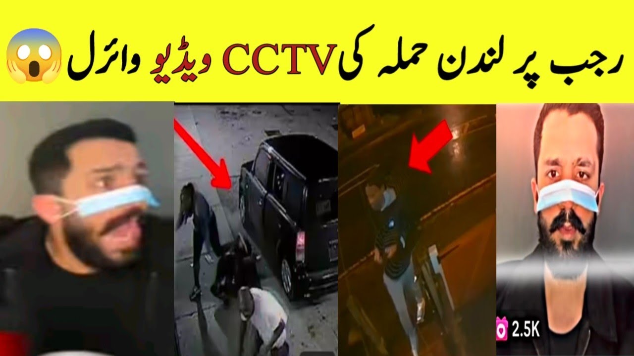 Rajab butt Attack in UK CCTV Footage Video Gone Viral |Rajab family 