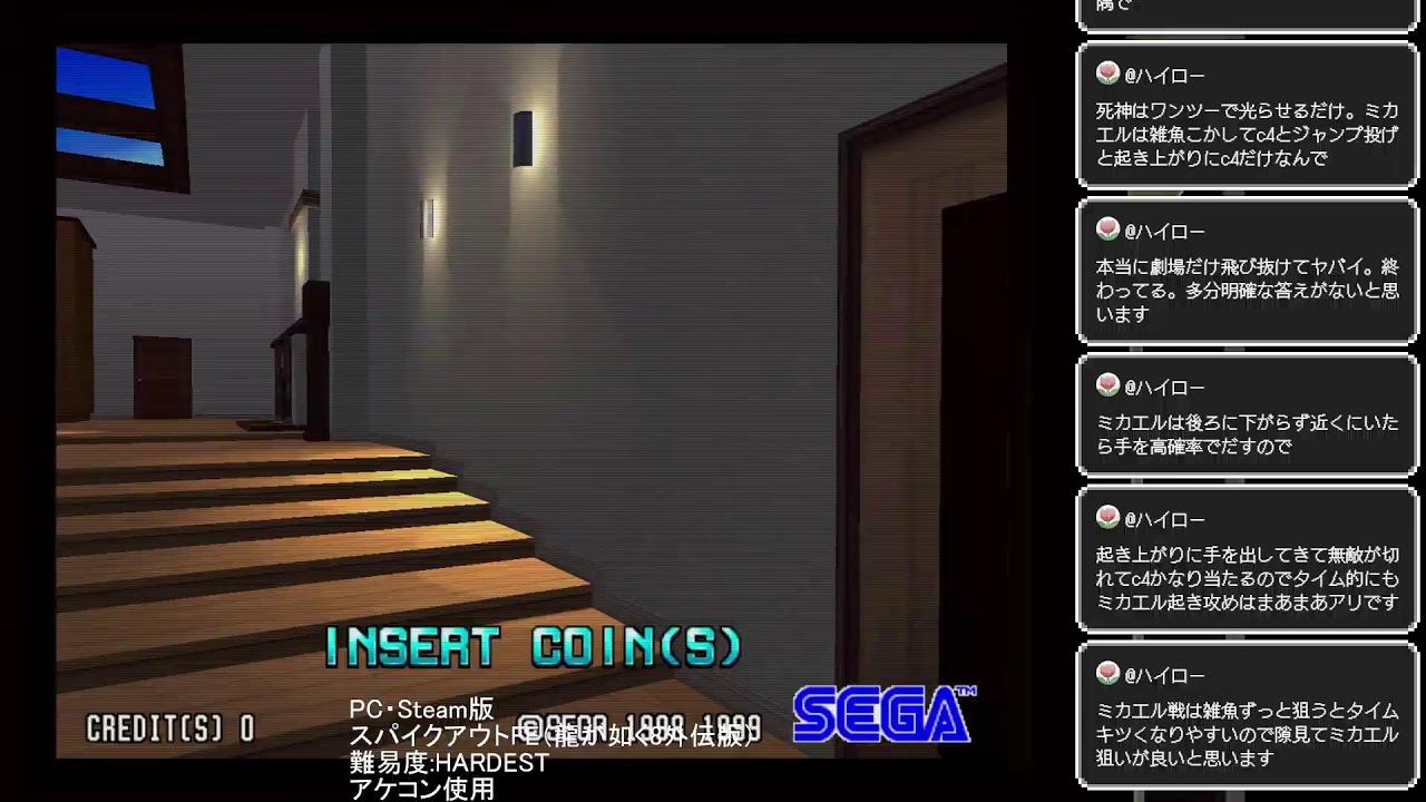 【PC:龍が如く8外伝版】スパイクアウトFE:分かったかもしれないオペラ