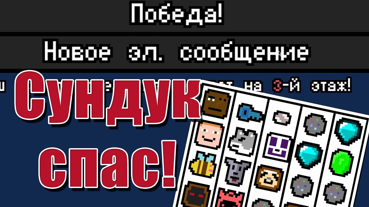 Мега сундук спас 2 этаж! | Luck be a Landlord [2]