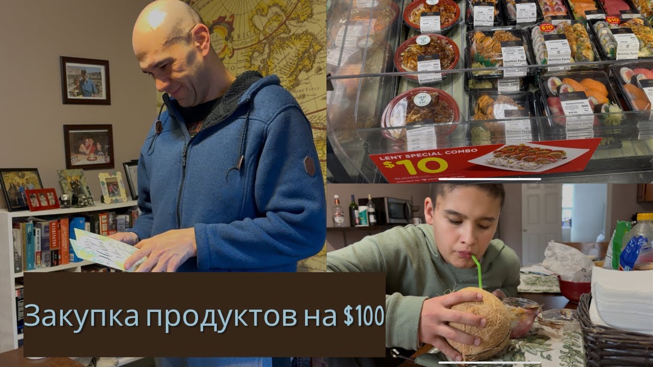 Закупка продуктов Aldi/Kroger/Много скидок/День рождения мужа