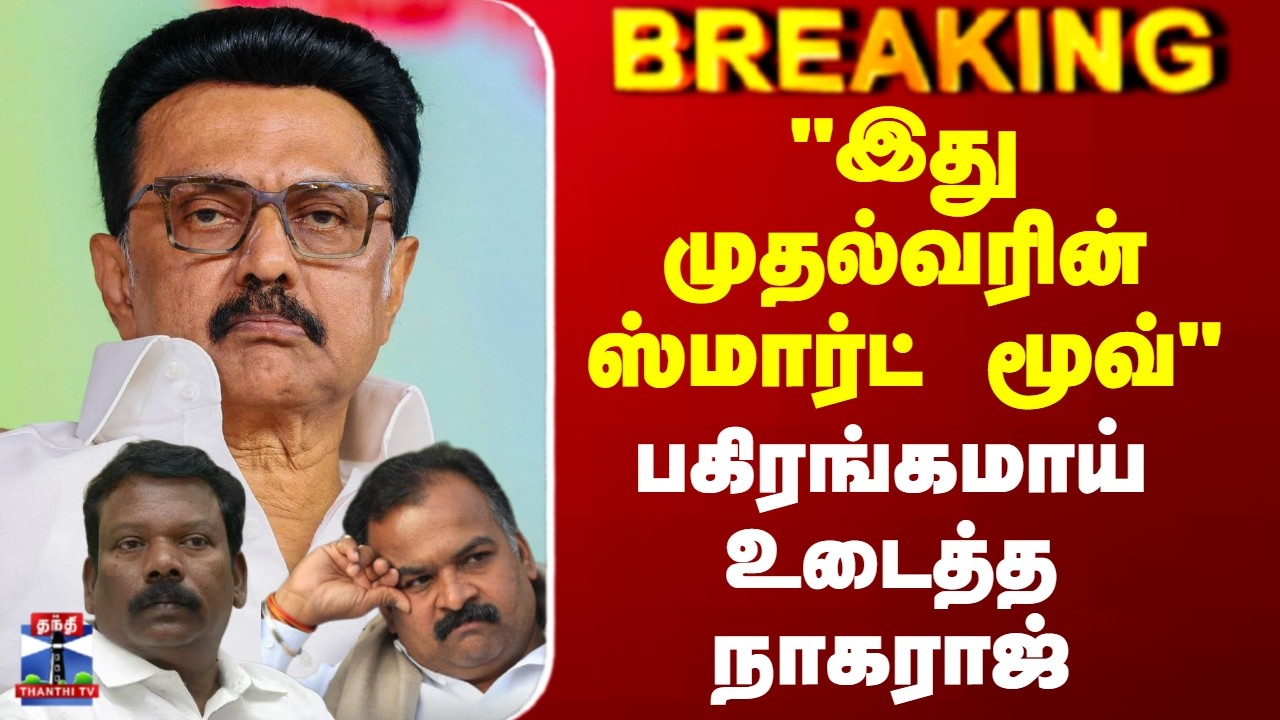 CM Stalin | Congress | 
