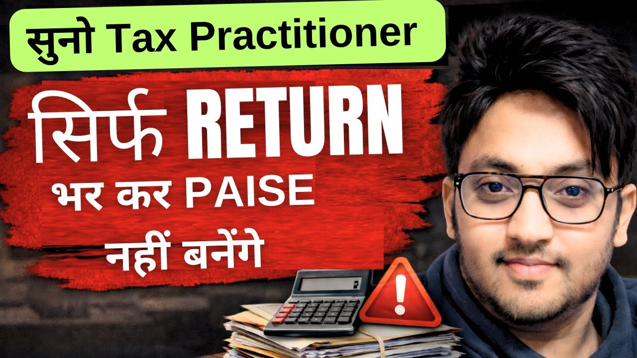कड़वा सच 🛑🛑। सिर्फ Return भर कर नहीं बन पाओगे Tax Consultant #टैक्सको