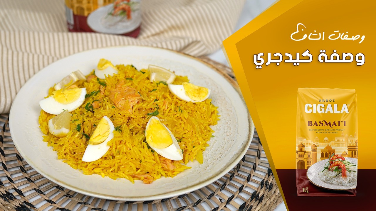 الروز بسمتي كيدجري الهندي
