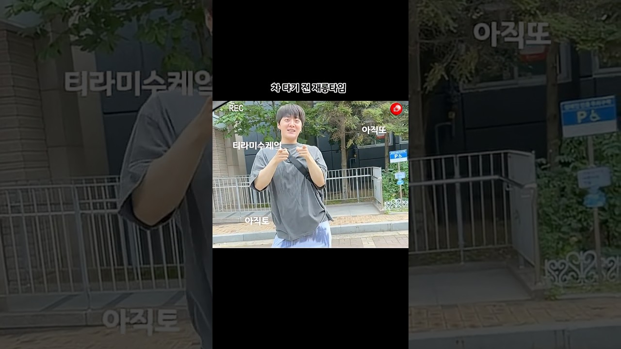 일상 몇개 짜집기 해봄ㅋㅋㅋㅋ  #큰뉸 #둘찌 #막냉이 #브이로그재질 #일상릴스 #유튜버꿈나무 #추천떠라 #캠핑은제천 #노래방은물 #릴스는큰뉸 #재롱은막냉이