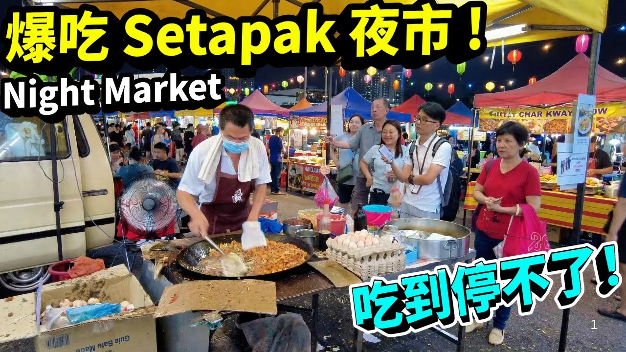 Sri Rampai Night Market Food Tour | KL’s Most Crowded Spot for Amazing Street Food