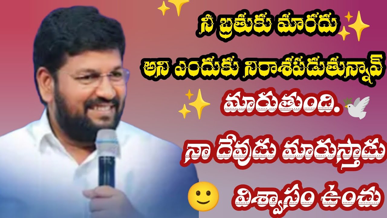 దేవుడు నీ జీవితం మారుస్తాడు||తండ్రి3sannidhi||trending video 