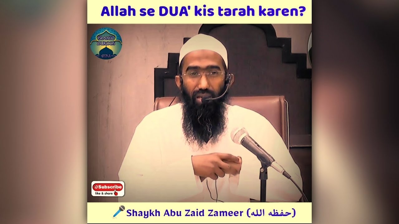 Allah se DUA Kis Tarah Karen? || •(Short Clip)• || Shaykh Abu Zaid Zameer