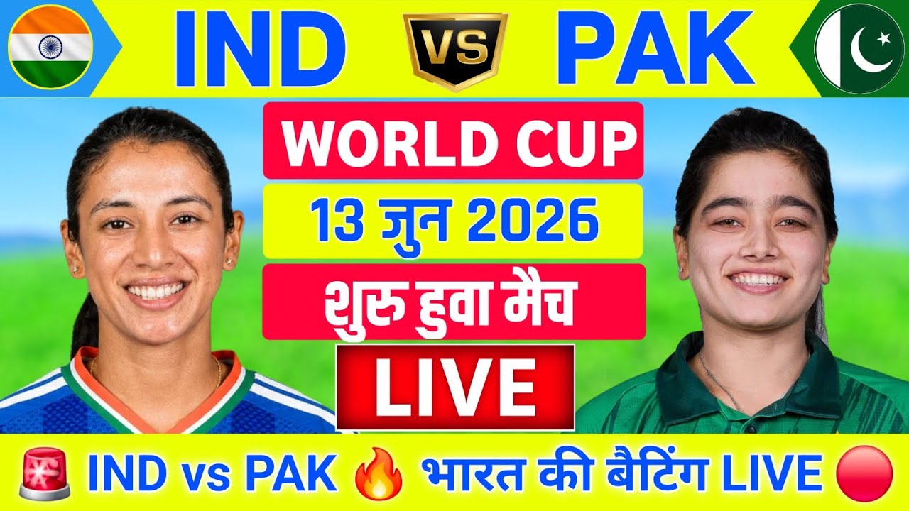 India vs Pakistan Womens ICC T20 World Cup Live | IND W vs PAK W Live | Live Cricket Match Today