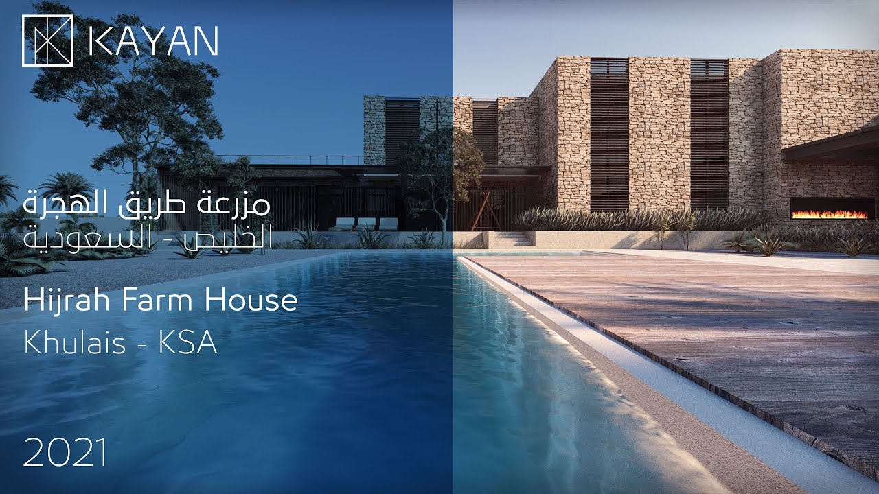 Hijrah Farm House | مزرعة طريق الهجرة