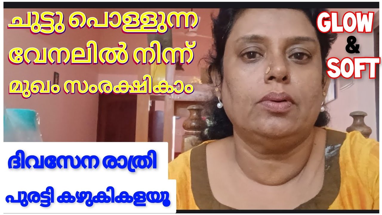 വരണ്ട ച ർമം സോഫ്റ്റ് ആക്കാം ദിവസേന പുരട്ടി കഴുകിക്കളയു