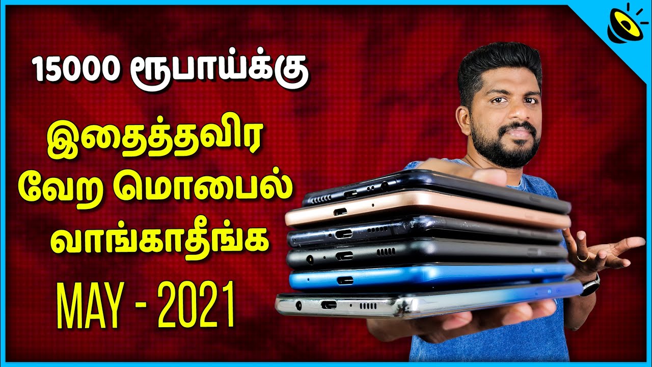 15000 ரூபாய்க்கு இதைத்தவிர வேற மொபைல் வாங்காதீங்க - Top Best Mobile Under 15000 in Tamil - May 2021