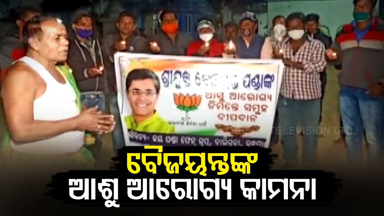 Prayers Held For Covid-19 Affected BJP National Vice President Baijayant Panda