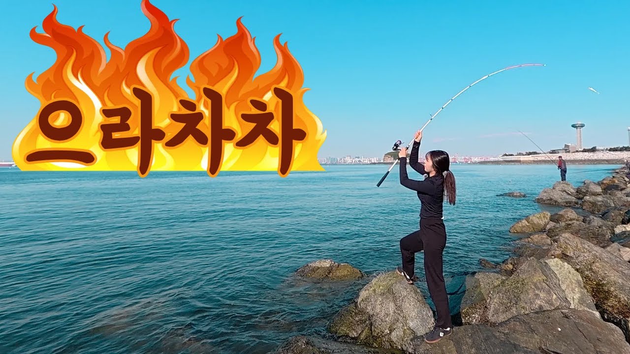 낚시꾼들의 성지(?)에 왔다 뭐가 잡힐까?