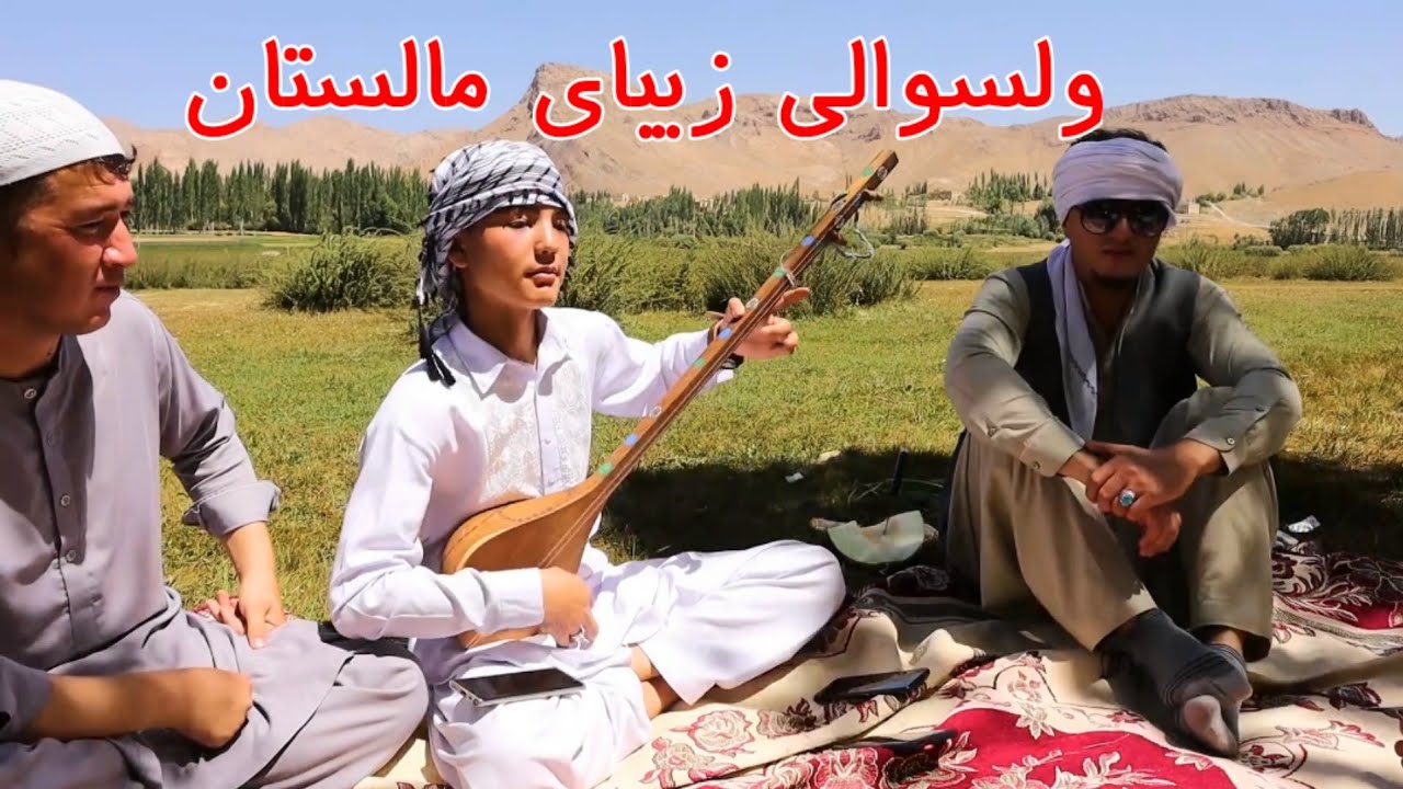 آهنگ قطغنی از سلیم احمدی در ولسوالی زیبای مالستان