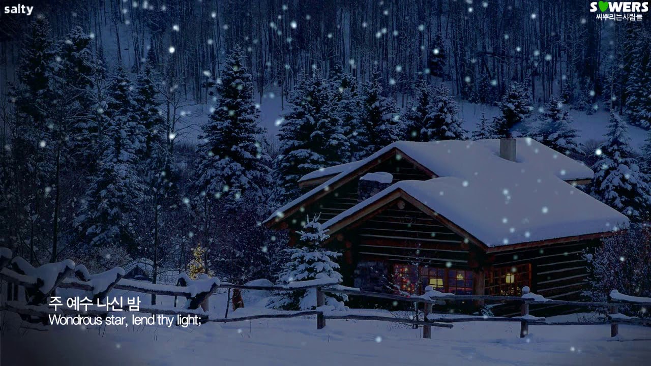 [Carol] 고요한 밤 거룩한 밤/ Silent Night Holy Night