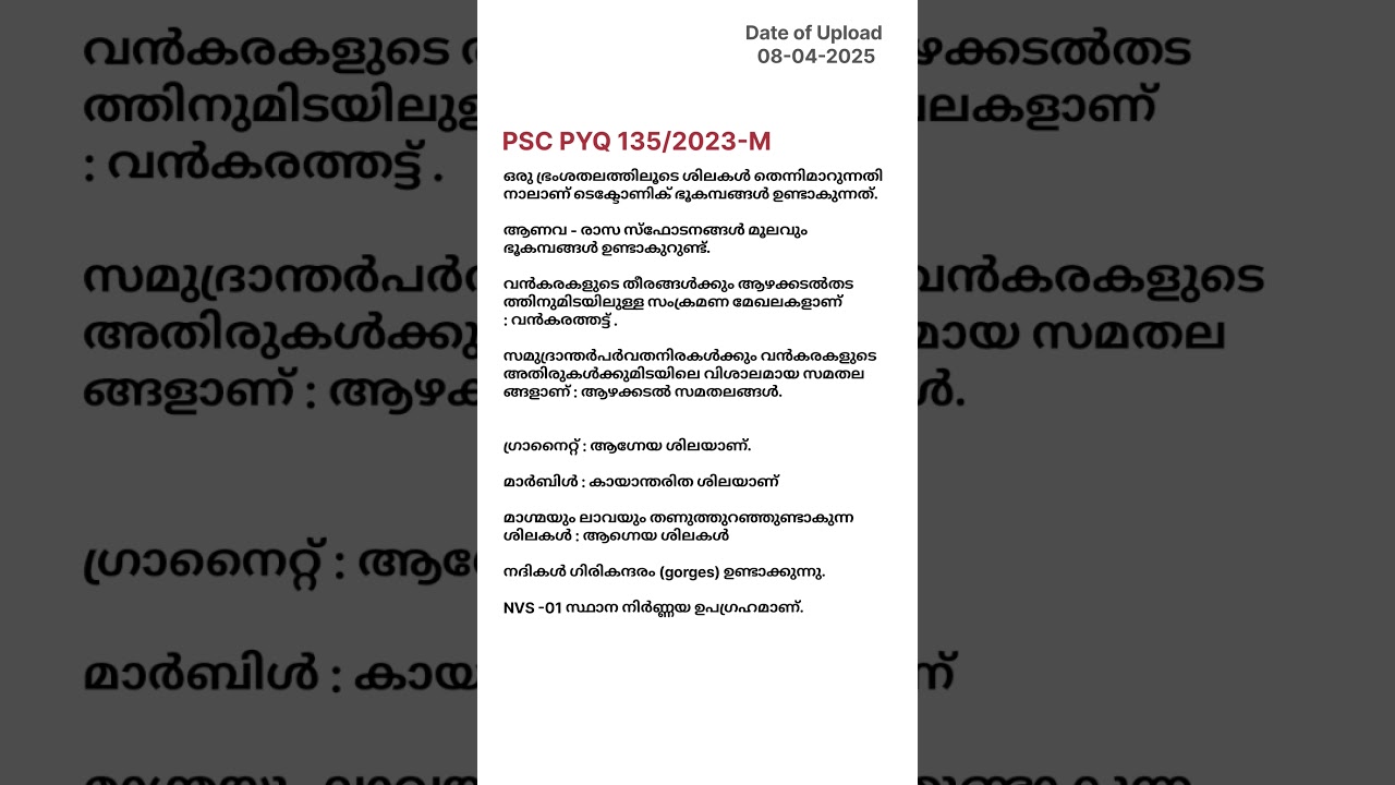PYQ 05 | Previous Year Questions and Answers 
