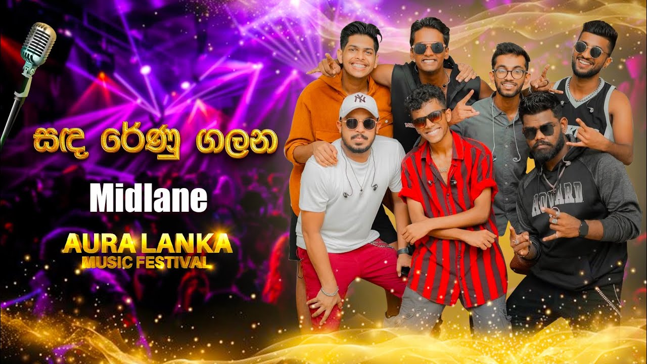 Sanda Renu Galana (සඳ රේණු ගලන) | Midlane | Aura Lanka Music Festival