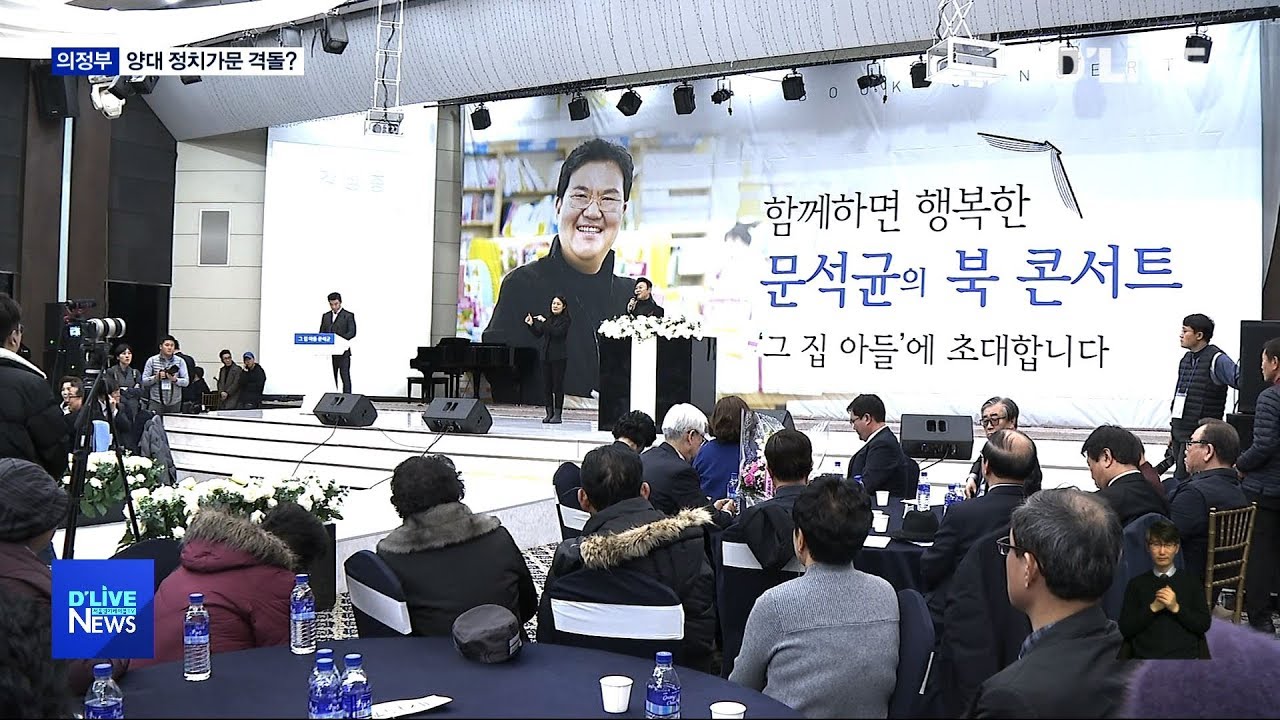 의정부'갑'&hellip;양대 정치가문 격돌(서울경기케이블TV뉴스)