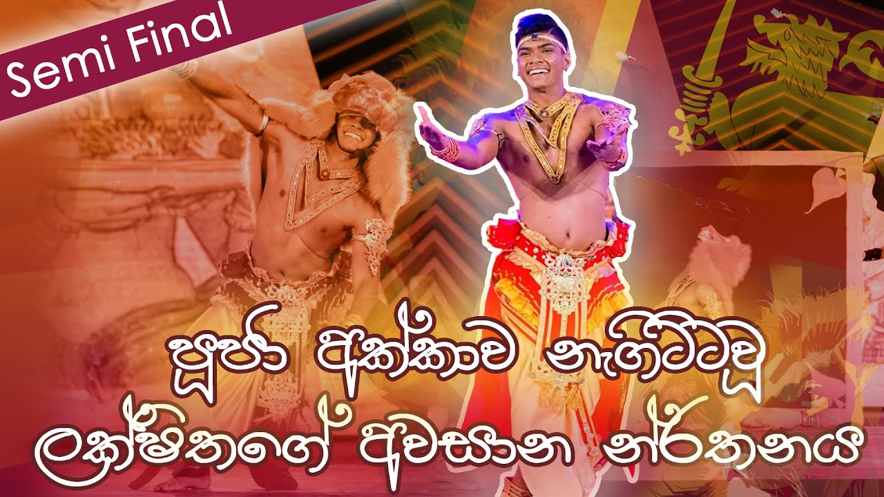 Derana City of Dance (Season 6) Lakshitha Peiris - Semi Finale - 