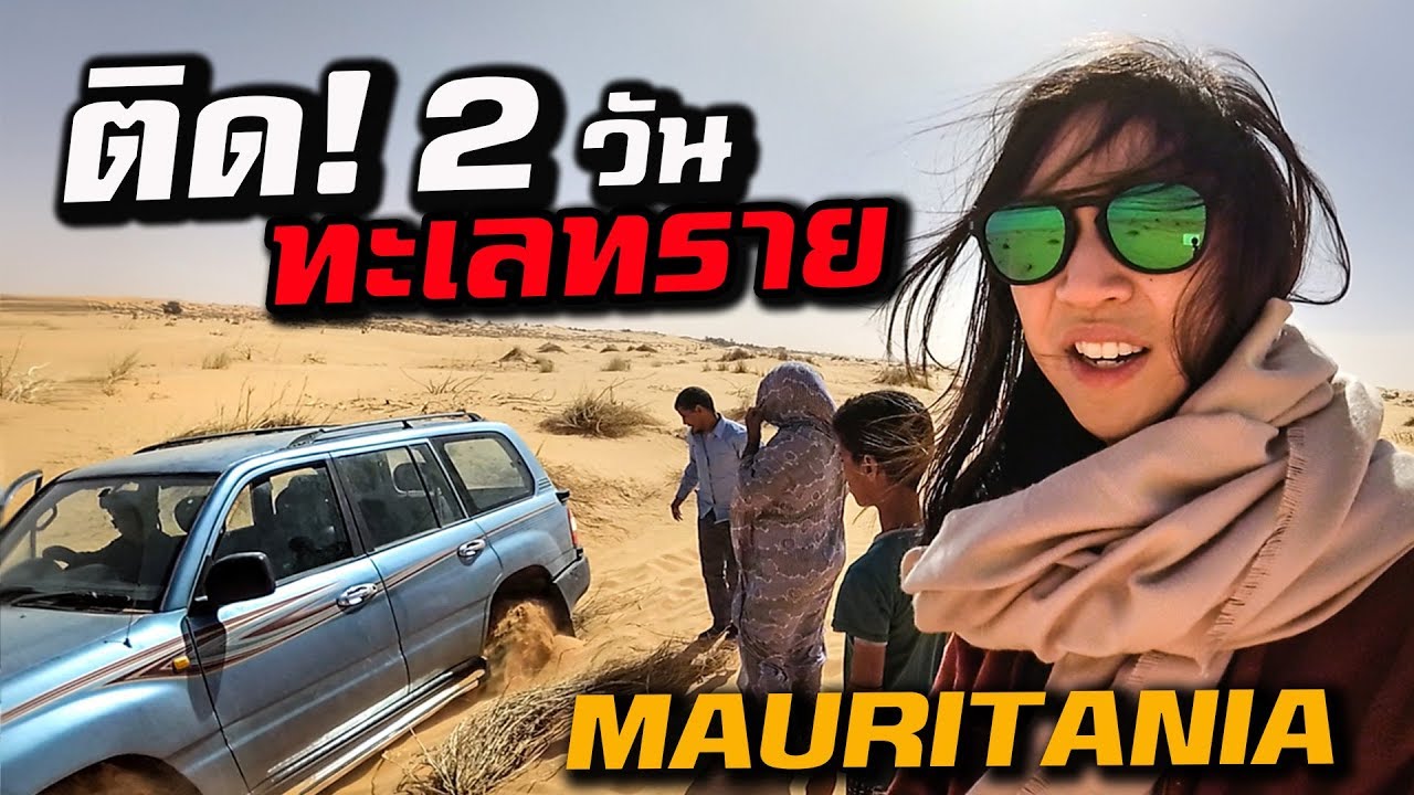 Enjoy Camel Meat with Nomad in The Desert, Mauritania (2/3)