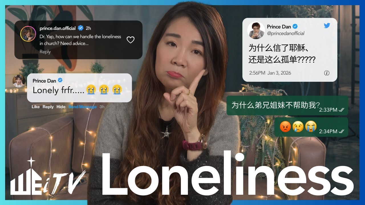 我很孤單, 上帝如何幫助我走出孤單? Feeling Lonely? Here's How God Can Help【葉晨星博士 Dr. Yap Chen Sing】