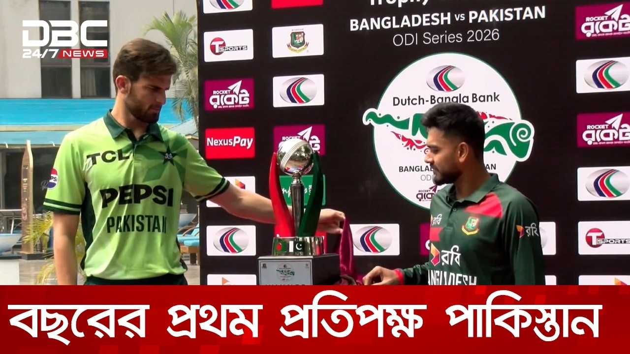 ৫ মাস পর কাল ওয়ানডে সিরিজ খেলবে বাংলাদেশ | DBC NEWS