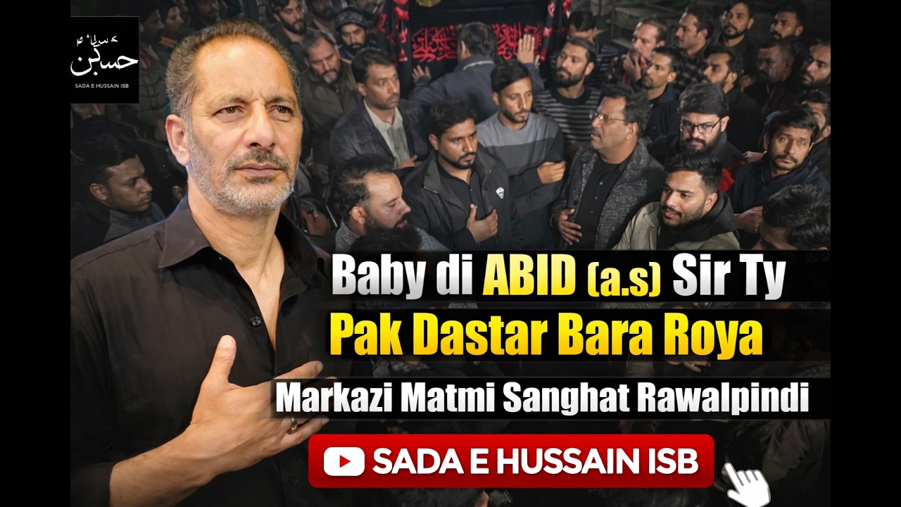 Baby Di Abid (AS) Sir Ty Pa K Shahadat Imam Ali Naqi (SA)Markazi Matmi Sangat Rawalpindi (Muna Bhai)