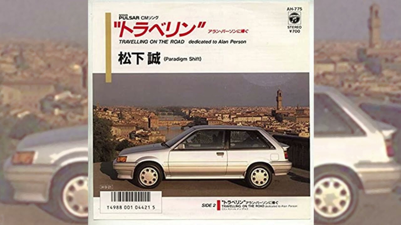 松下誠 - Traveling On The Road (Vinyl, 7