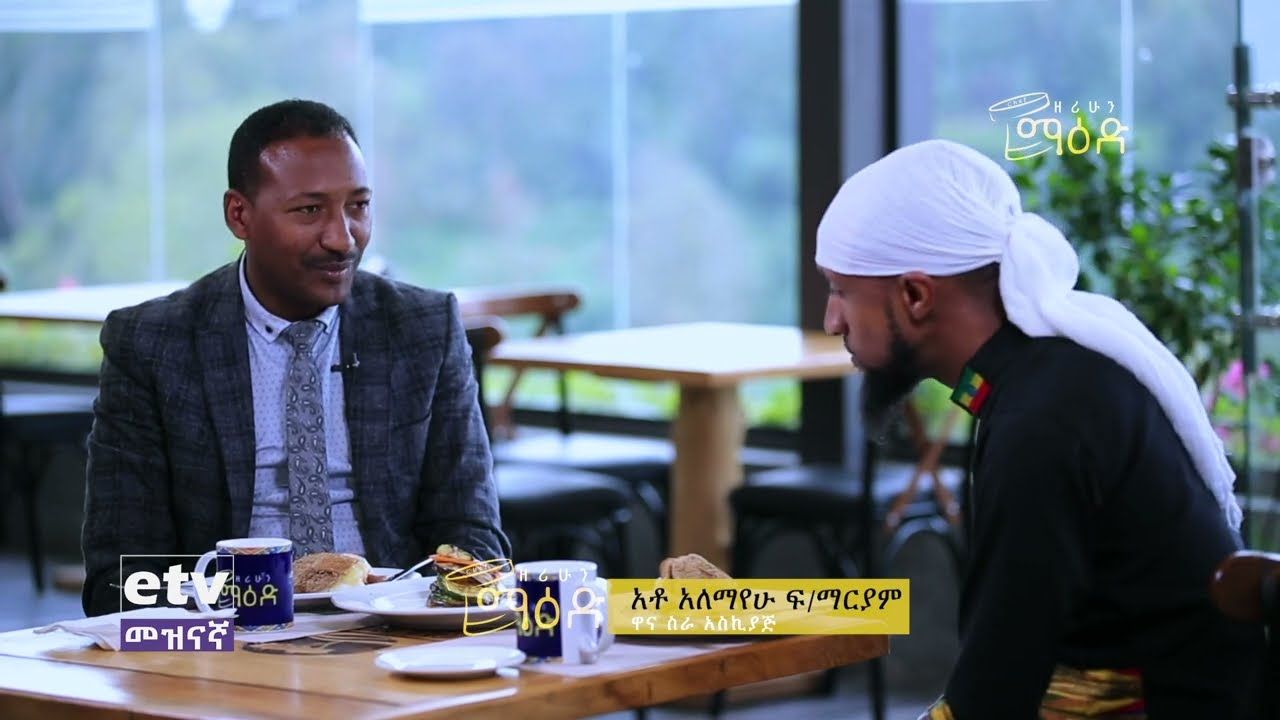 ELGEL HOTEL AND SPA ለየት ያለ የሳንድች አሰራር