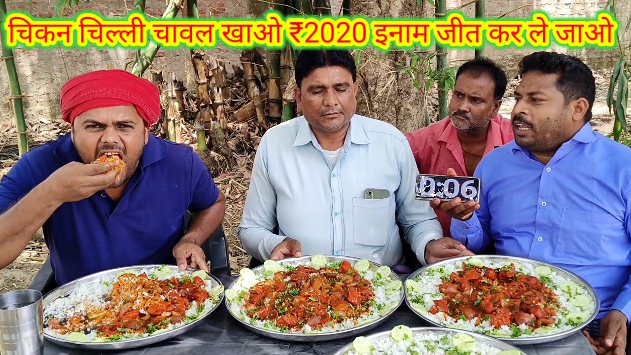 चिकन चिल्ली चावल खाओ ₹2020 इनाम जीत कर ले जाओ।🐓🌶️💯🤑🎉 CHICKEN CHILLI RICE EATING CHALLENGE PART 1