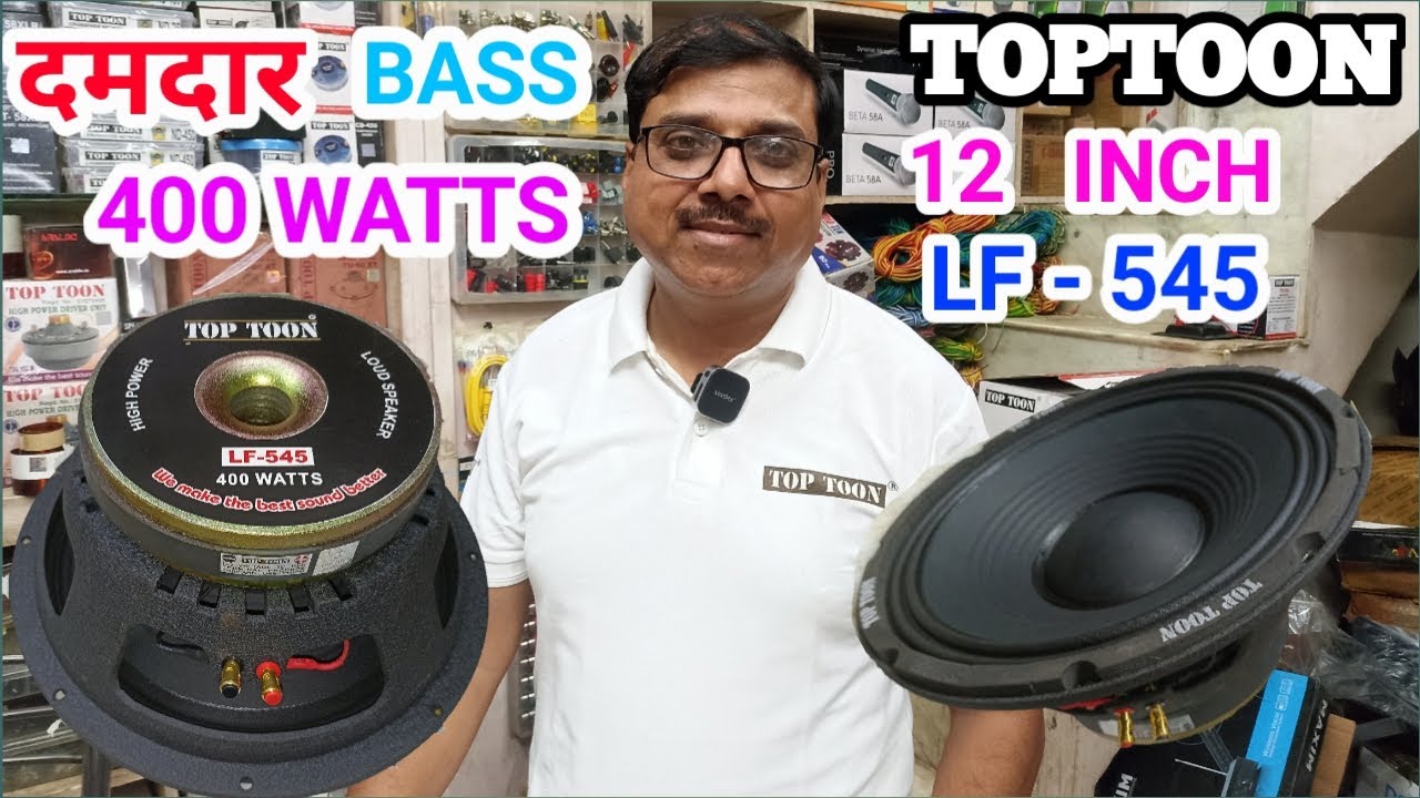 Dumdaar 12 Inch Bass Speaker ||  TOPTOON 12 LF - 545 || 400 WATTS स्पीकर की पूरी जानकारी