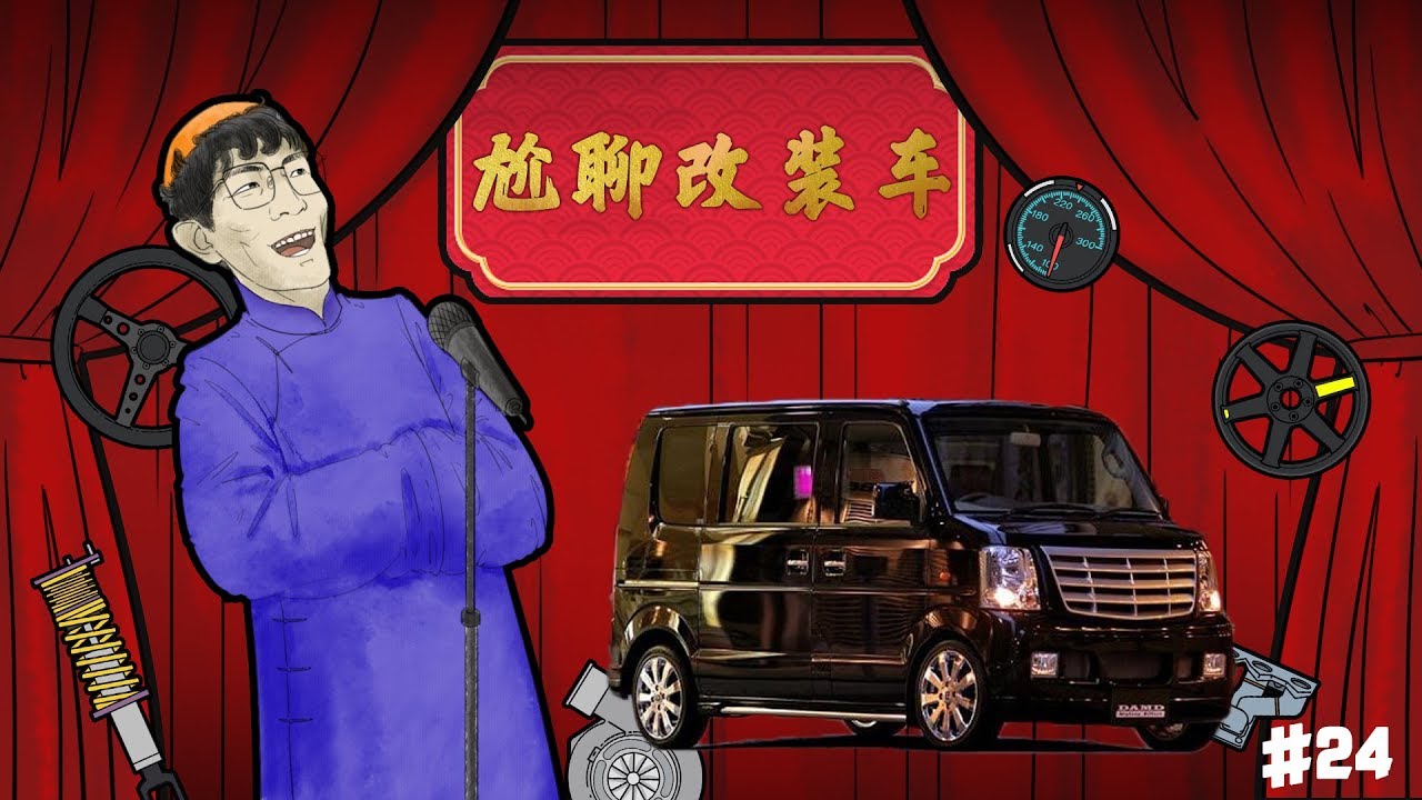 穷人改装一大把 六万预算战野马! (进度条高能预警!!!) | 溜溜哥尬聊改装车