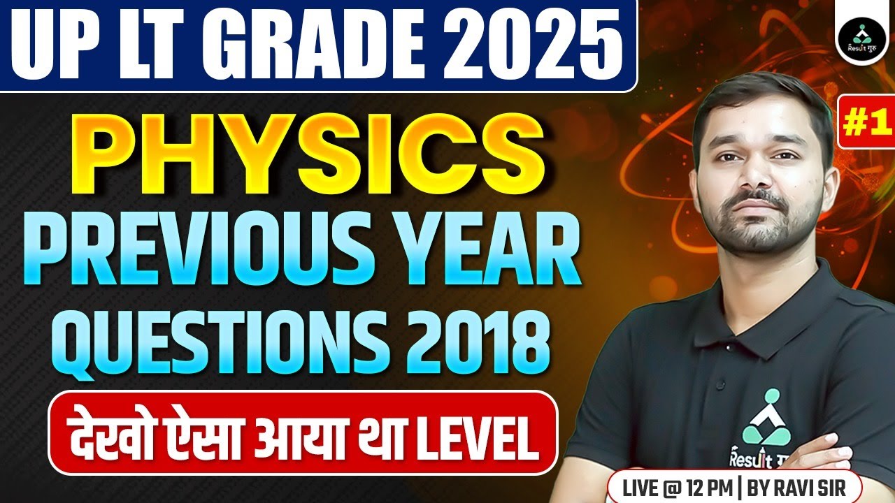 UP LT Grade Physics Previous Year Questions | UP LT Grade Physics PYQs 2018 | UP LT Grade 2025
