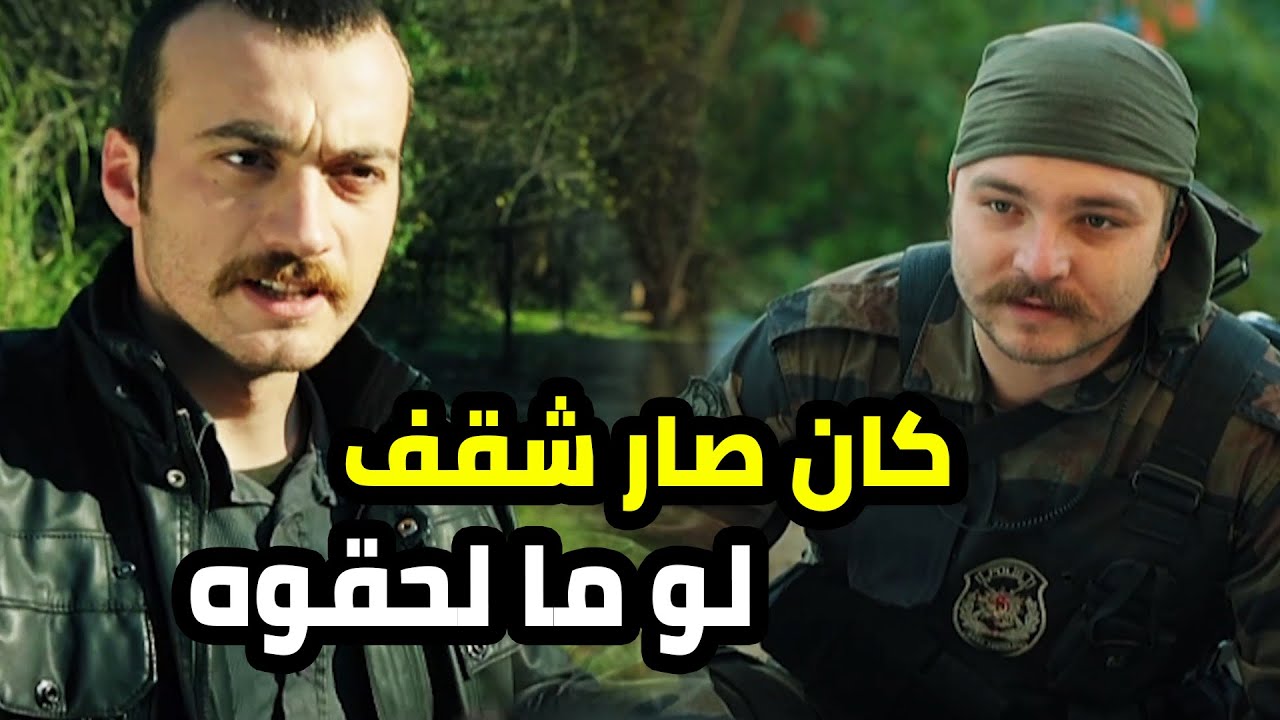 أبطال الفريق لحقو عاكف بعد ما وقع بأيدين العصابة