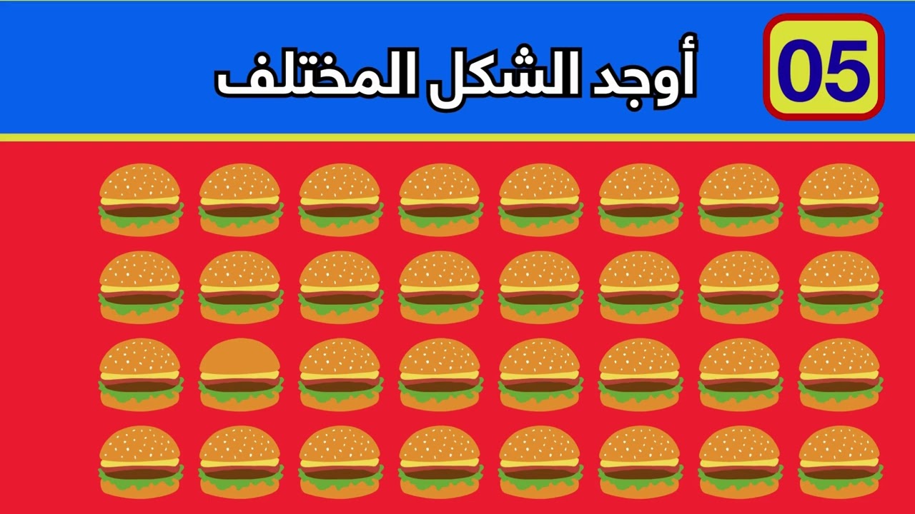 🔥 اوجد الشكل المختلف خلال 10 ثوانٍ فقط… هل أنت عبقري ملاحظة؟