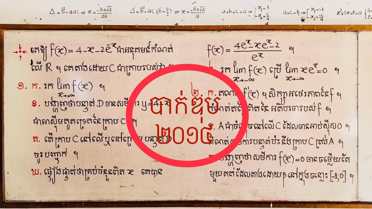 អនុគមន៍អិចស្ប៉ូណង់ស្យែលបាក់ឌុបឆ្នាំ២០១៤