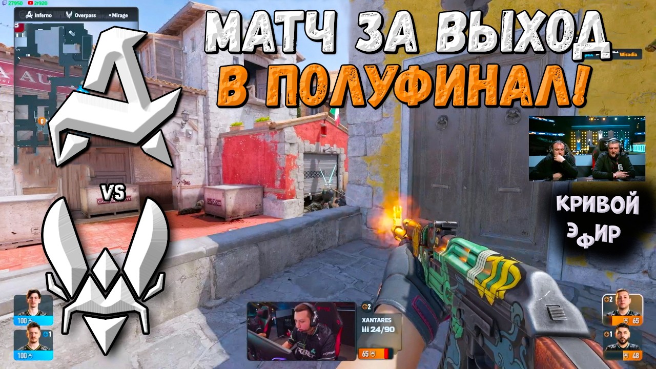 ЧЕТВЕРТЬФИНАЛ! Vitality vs Aurora - PGL Cluj-Napoca 2026 - ЛУЧШИЕ МОМЕНТЫ CS2 | КРИВОЙ ЭФИР