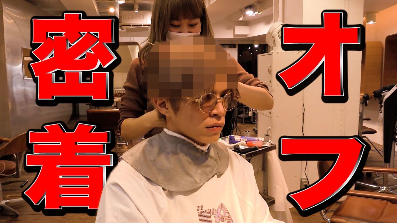 【美容院】山本裕典が行きつけの美容室に密着したらふざけまくってた