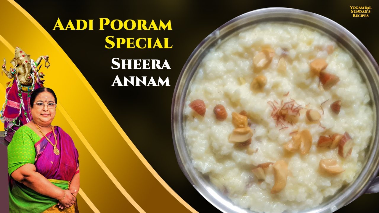 Recipe 732 : Aadi Pooram Special Sheera Annam