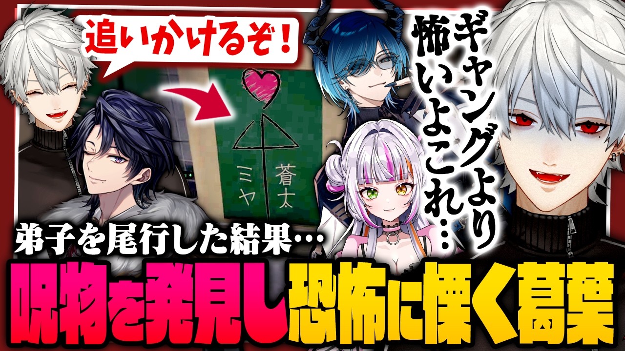 【 切り抜き 】浮つく弟子を尾行した結果とんでもないものを見つけてしまい戦慄する葛葉のNEWTOWNまとめ2【 #VCRGTA #NEWTOWN  #GTA5 #にじさんじ 】