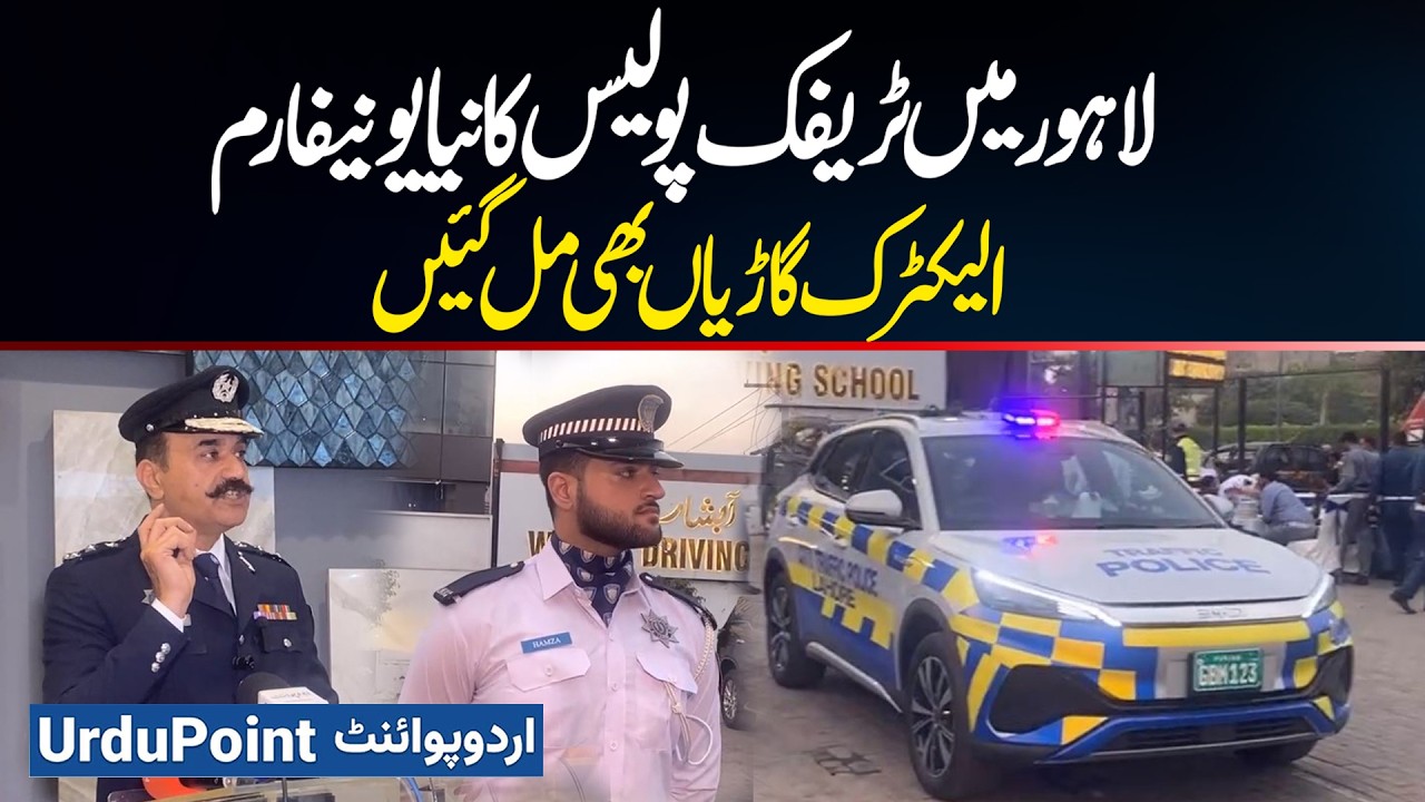Lahore Traffic Police Modernized With New Uniform And EV Vehicles