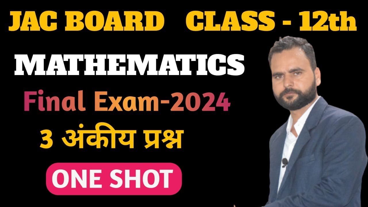 3 marks important questions one shot | class 12 maths subjective questions jac board 2024